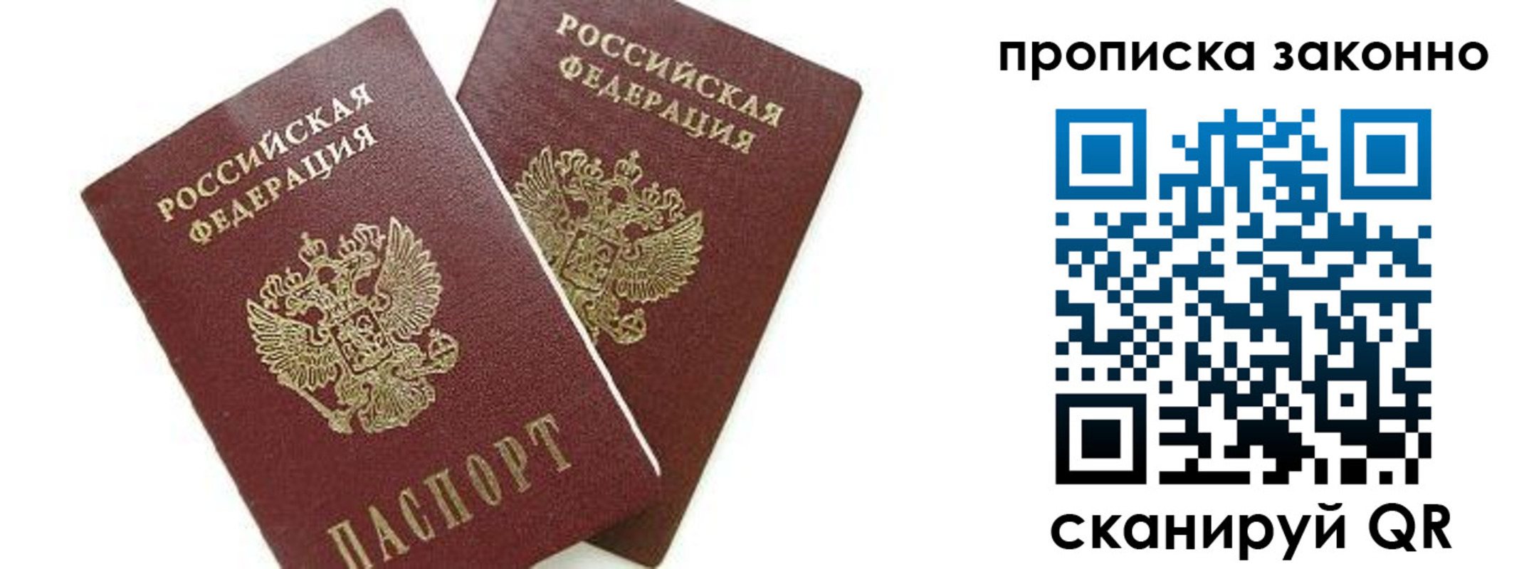 прописка для военкомата в Ленинск-Кузнецком