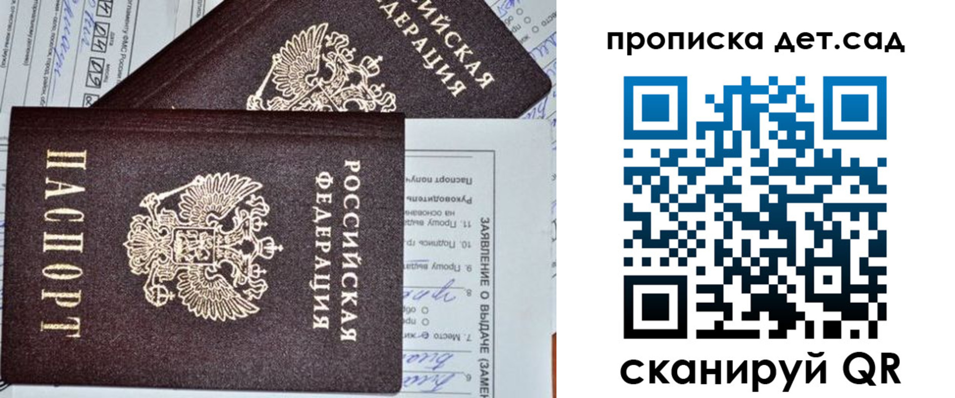 прописка регистрация в Ленинск-Кузнецком