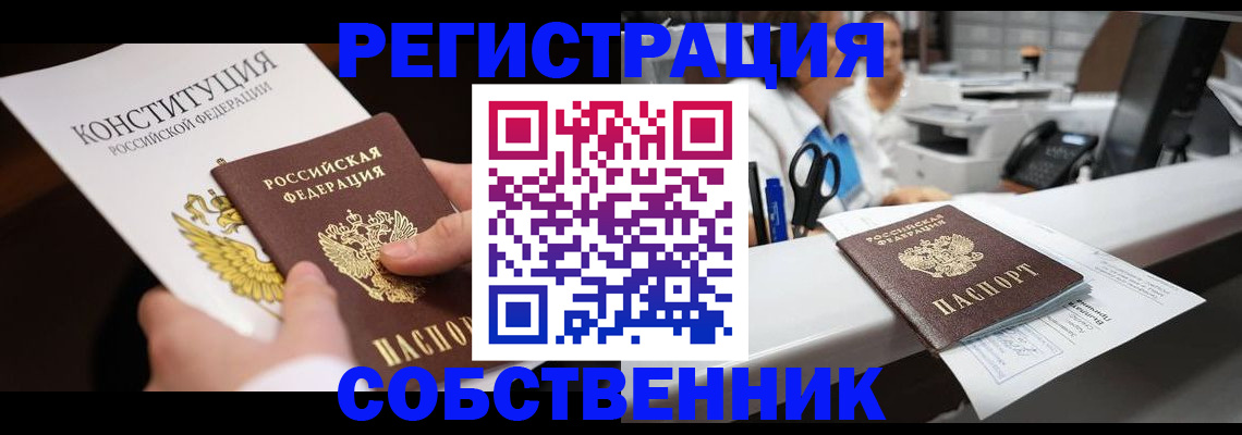 прописка иностранных граждан в Ленинск-Кузнецком